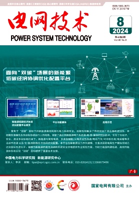 电网技术封面